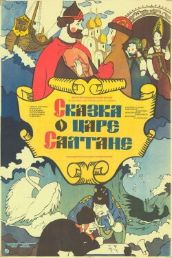 The Tale of Tsar Saltan (1984) The Tale of Tsar Saltan (1984)