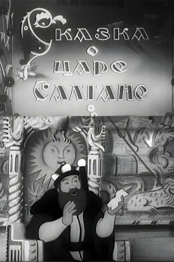 The Tale of Tsar Saltan (1943) The Tale of Tsar Saltan (1943)