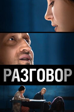 The Talk (2012) The Talk (2012)