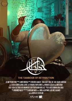 The Tambour of Retribution (2021) The Tambour of Retribution (2021)