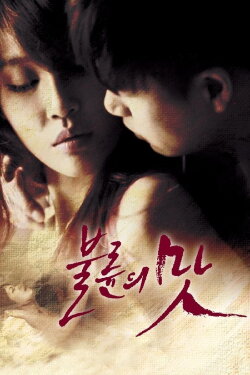 The Taste of an Affair (2014) The Taste of an Affair (2014)