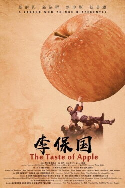 The Taste of Apple (2018) The Taste of Apple (2018)