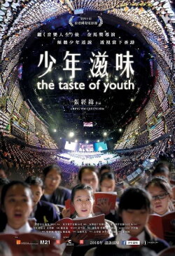 The Taste of Youth (2016) The Taste of Youth (2016)