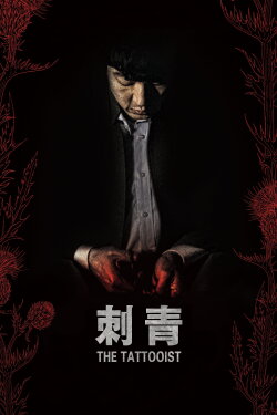 The Tattooist (2015) The Tattooist (2015)