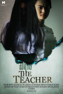 The Teacher (2023) The Teacher (2023)