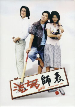 The Teacher Without Chalk (2000) The Teacher Without Chalk (2000)