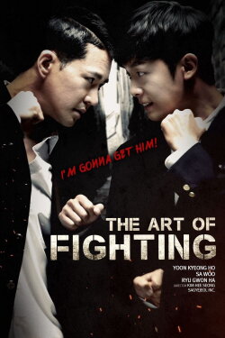 The Techniques of Fighting (2019) The Techniques of Fighting (2019)