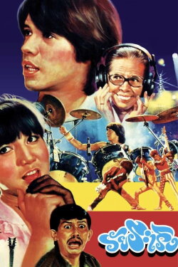 The Teen (1984) The Teen (1984)