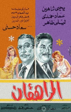 The Teenagers (1964) The Teenagers (1964)