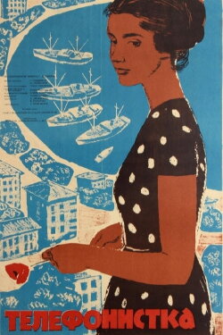 The Telephone Operator (1962) The Telephone Operator (1962)
