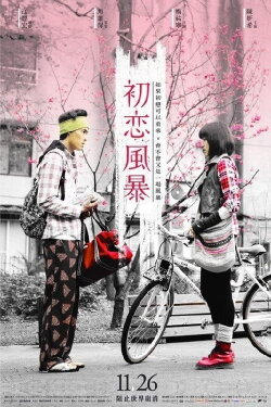 The Tempests of First Love (2010) The Tempests of First Love (2010)