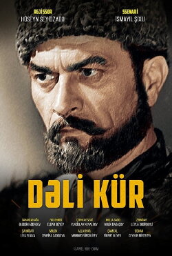 The Tempestuous Kura (1969) The Tempestuous Kura (1969)