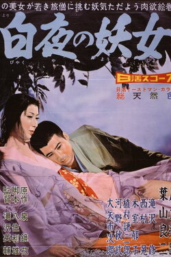 The Temptress and the Monk (1957) The Temptress and the Monk (1957)
