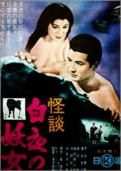 The Temptress and the Monk (1957) The Temptress and the Monk (1957)