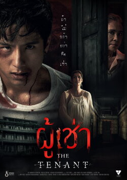 The Tenant (2024) The Tenant (2024)