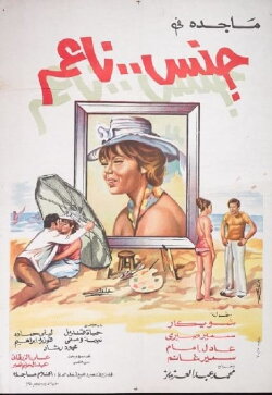 The Tender Gender (1977) The Tender Gender (1977)