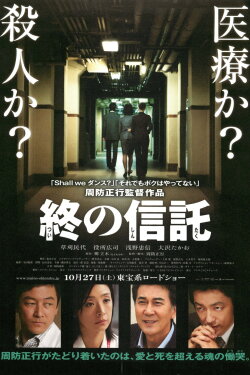 The Terminal Trust (2012) The Terminal Trust (2012)
