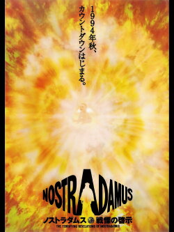 The Terrifying Revelations of Nostradamus (1994) The Terrifying Revelations of Nostradamus (1994)