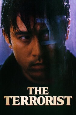 The Terrorist (1995) The Terrorist (1995)