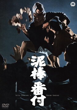 The Thieves' Who's Who (1966) The Thieves' Who's Who (1966)