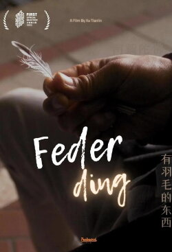 The Thing with Feathers (2022) The Thing with Feathers (2022)