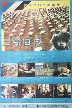 The Third Class Citizen (1987) The Third Class Citizen (1987)