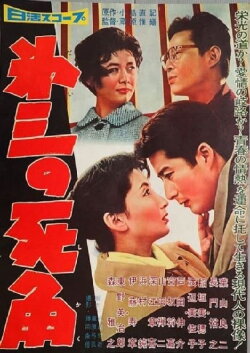 The Third Dead Angle (1959) The Third Dead Angle (1959)