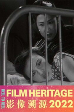 The Third Generation (1948) The Third Generation (1948)