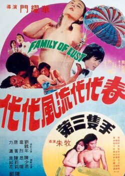 The Third Hand (1981) The Third Hand (1981)