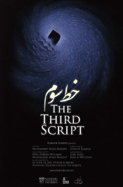 The Third Script (2017) The Third Script (2017)