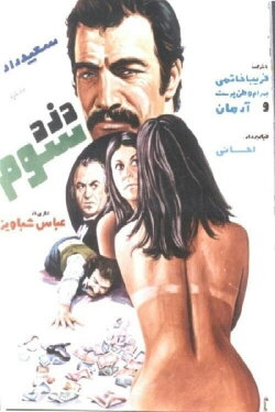 The Third Thief (1977)