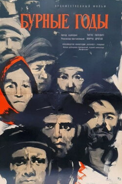 The Thirst (1960)