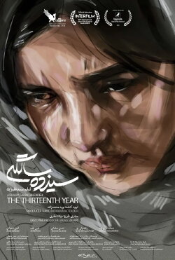 The Thirteenth Year (2023)