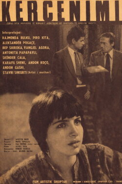 The Threat (1981)