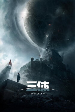 The Three Body Problem (2018)
