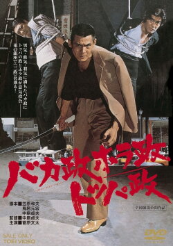 The Three Ginza Rascals (1976) The Three Ginza Rascals (1976)