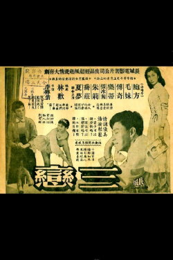 The Three Loves (1956)