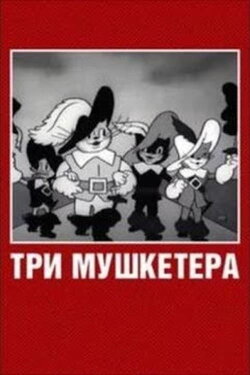The Three Musketeers (1938) The Three Musketeers (1938)