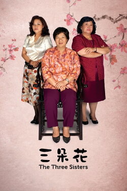 The Three Sisters (2012)