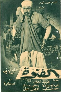 The Thug (1957)