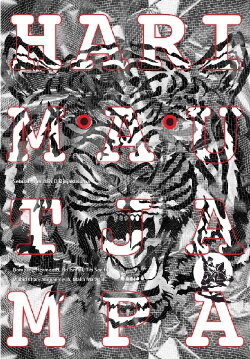 The Tiger from Tjampa (1953) The Tiger from Tjampa (1953)