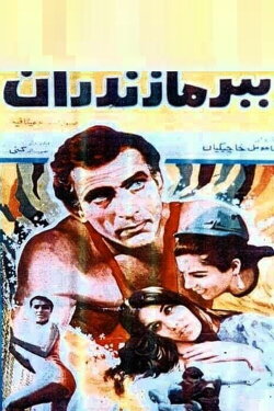 The Tiger of Mazandaran (1968) The Tiger of Mazandaran (1968)