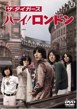 The Tigers - Hi! London (1969) The Tigers - Hi! London (1969)
