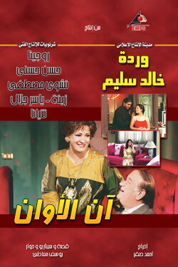 The Time Is Here (2006) The Time Is Here (2006)