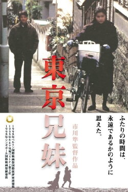 The Tokyo Siblings (1995) The Tokyo Siblings (1995)