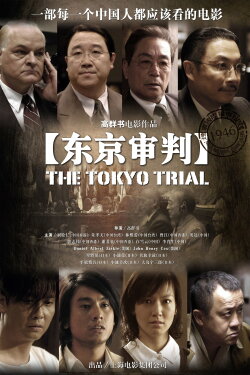 The Tokyo Trial (2006) The Tokyo Trial (2006)