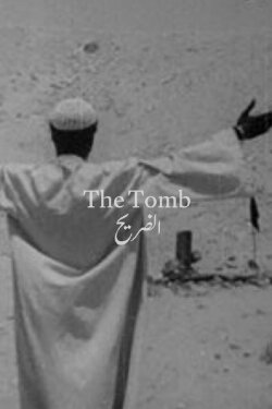 The Tomb (1977) The Tomb (1977)