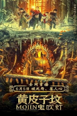 The Tomb Of Weasel (2021) The Tomb Of Weasel (2021)