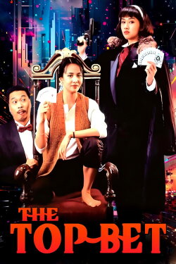 The Top Bet (1991) The Top Bet (1991)