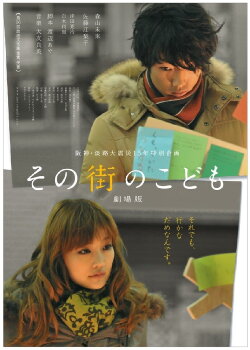 The Town's Children (2011)